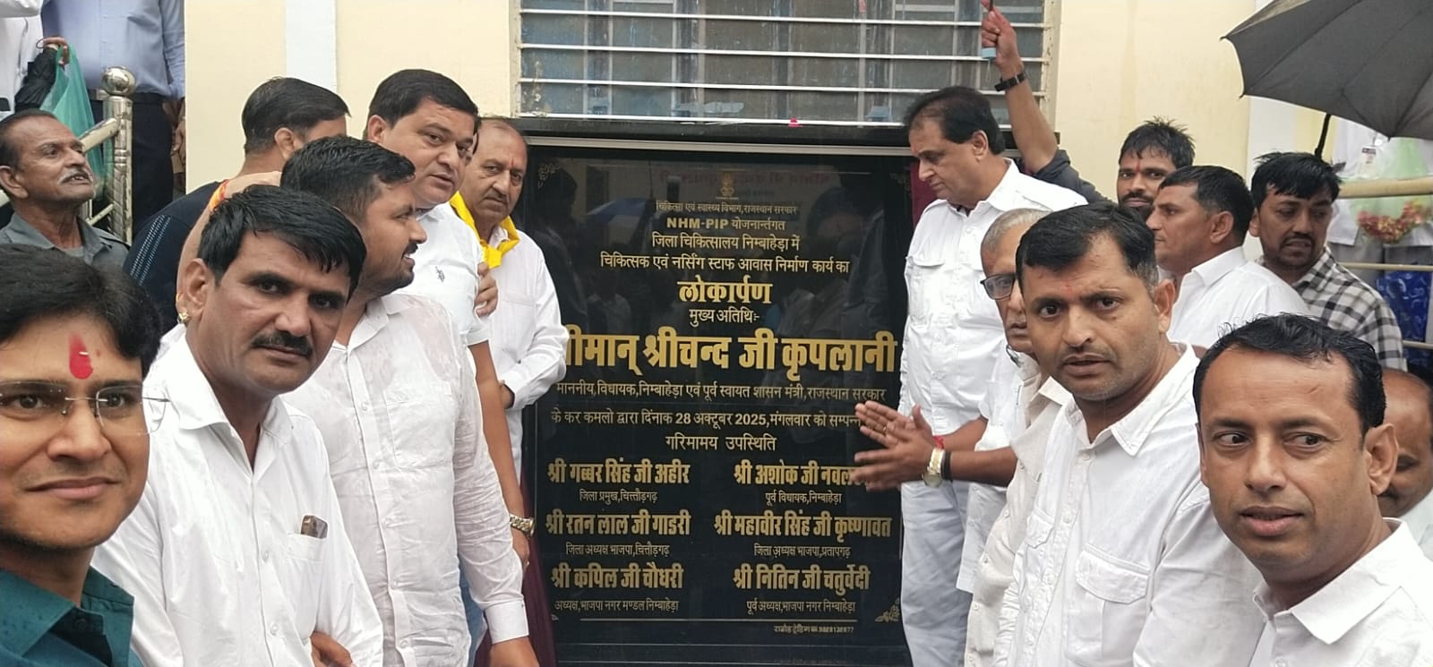 चित्तौड़गढ़ / निंबाहेड़ा - विधायक कृपलानी ने क्षेत्रवासियों को दी 13 करोड़ के विकास कार्यों की सौगात