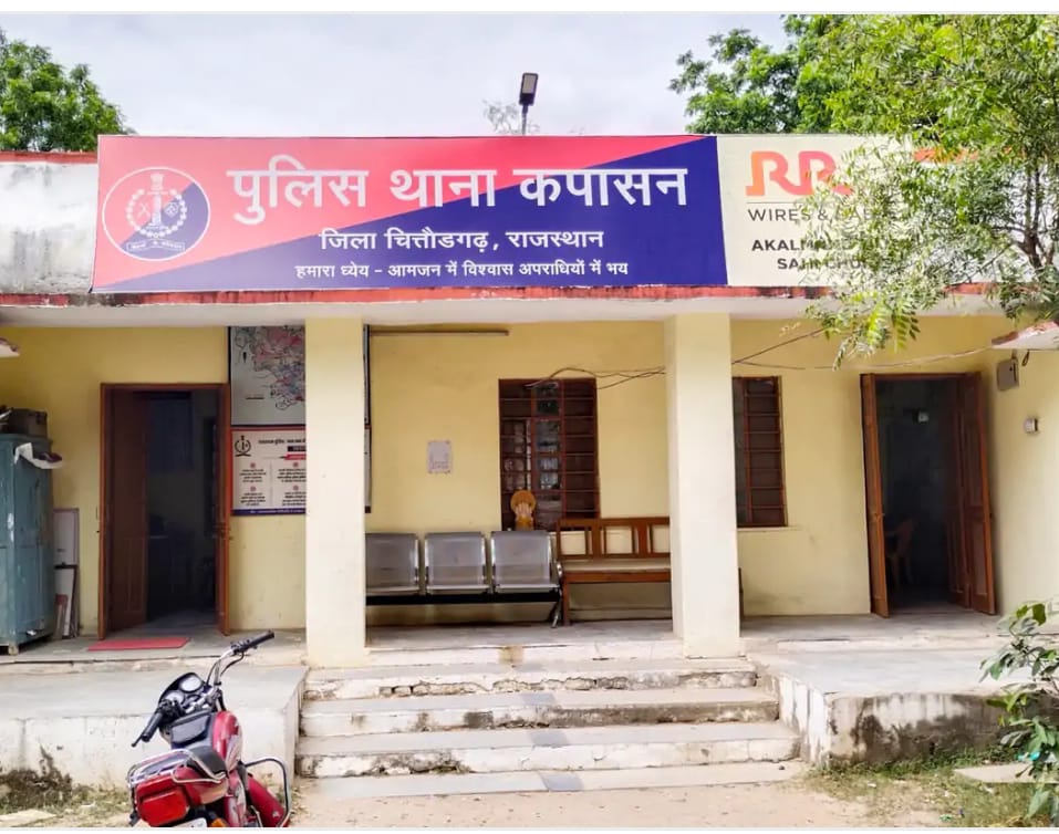 चित्तौड़गढ़ / कपासन - मां बेटे के विरुद्ध मारपीट का प्रकरण दर्ज