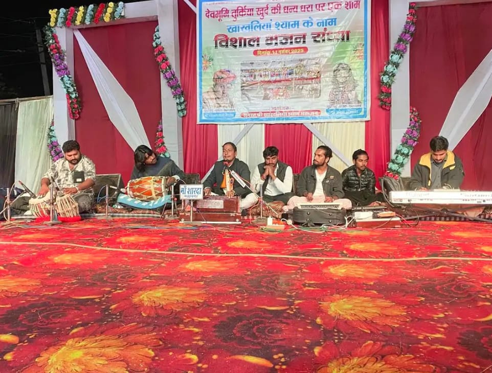 चित्तौड़गढ़ / कपासन - भजन संध्या में सांवलियाजी, भेरूजी के भजनों पर झूमे श्रद्धालु