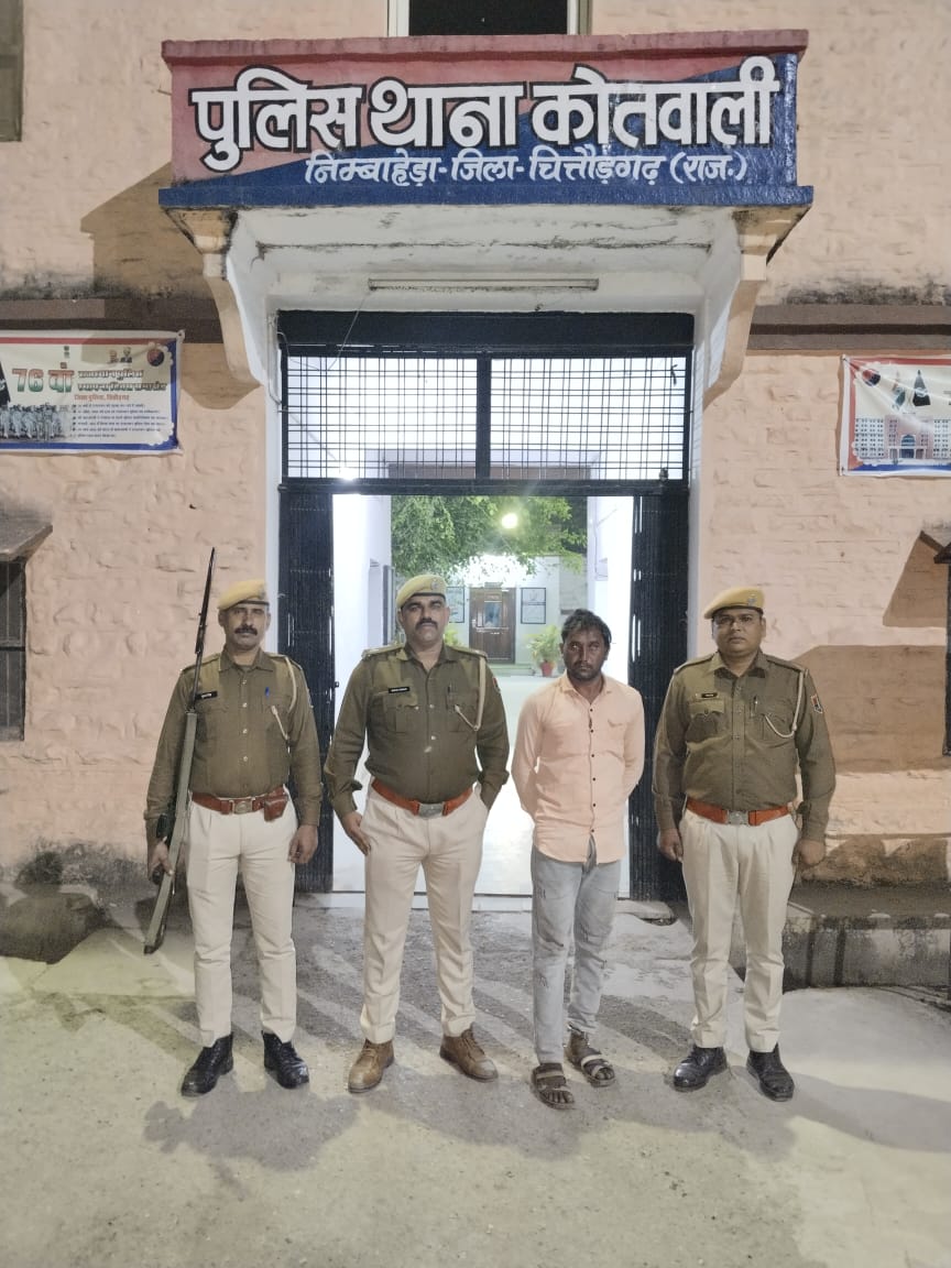  चित्तौड़गढ़ / निंबाहेड़ा - गुजरात के मेहसाणा में हुई सोने चांदी के जेवरात की चोरी का आरोपी निम्बाहेड़ा से गिरफ्तार