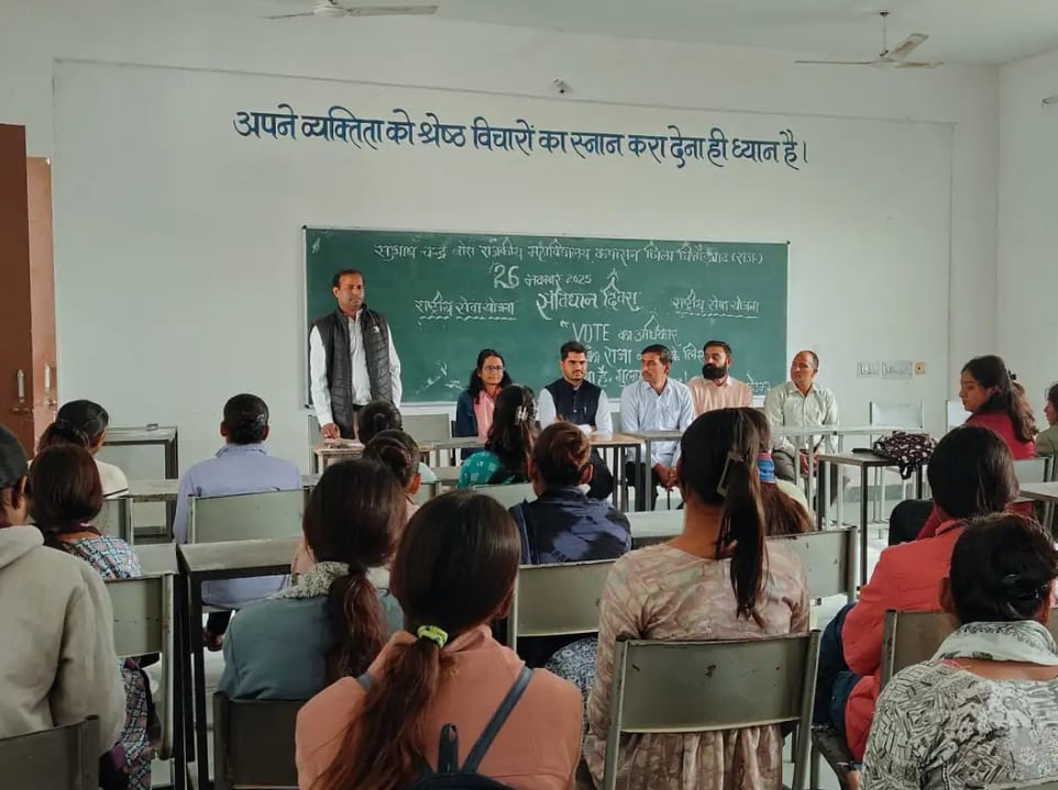 चित्तौड़गढ़ / कपासन - हमारा संविधान हमारा स्वाभिमान थीम के साथ मनाया संविधान दिवस