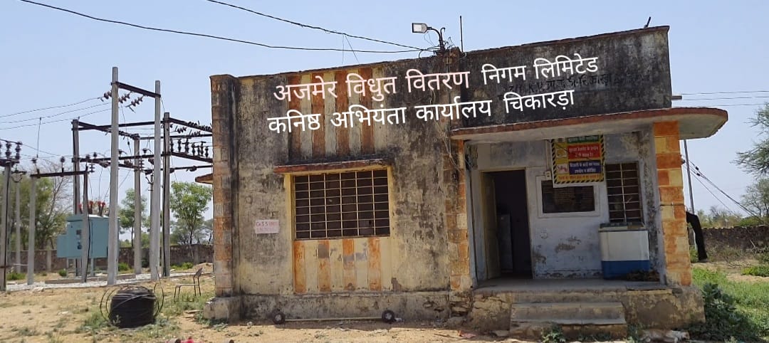 चित्तौड़गढ़ / चिकारड़ा - चिकारड़ा जीएसएस से निकलने वाले फीडरों के समय में हुआ परिवर्तन