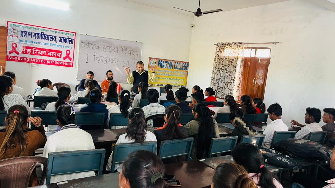 चित्तौड़गढ़ / भूपालसागर - एड्स दिवस के अवसर पर विभिन्न प्रतियोगिताएं संपन्न