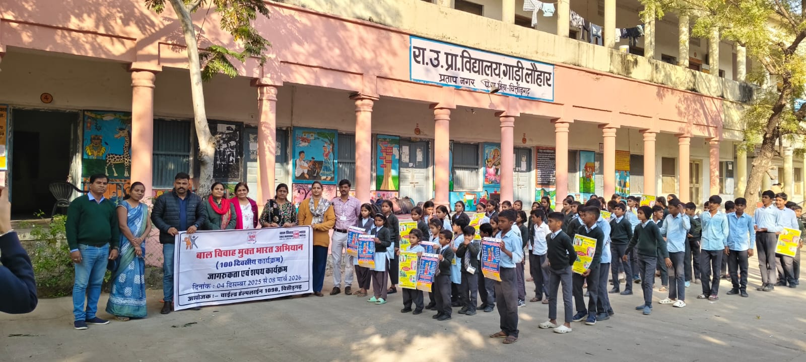 चित्तौड़गढ़ - बाल विवाह प्रतिषेध जागरूकता कार्यक्रम का आयोजन