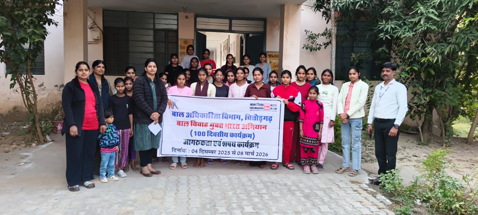 चित्तौड़गढ़ - बाल विवाह प्रतिषेध जागरूकता कार्यक्रम आयोजित