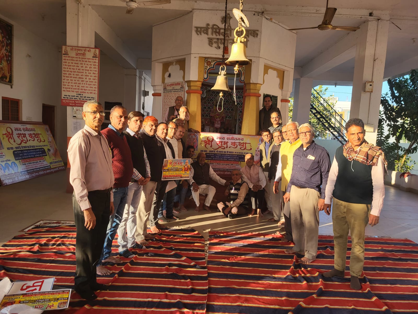 चित्तौड़गढ़ - श्रीराम कथा के भव्य आयोजन की मीटिंग के साथ कथा का पोस्टर विमोचन