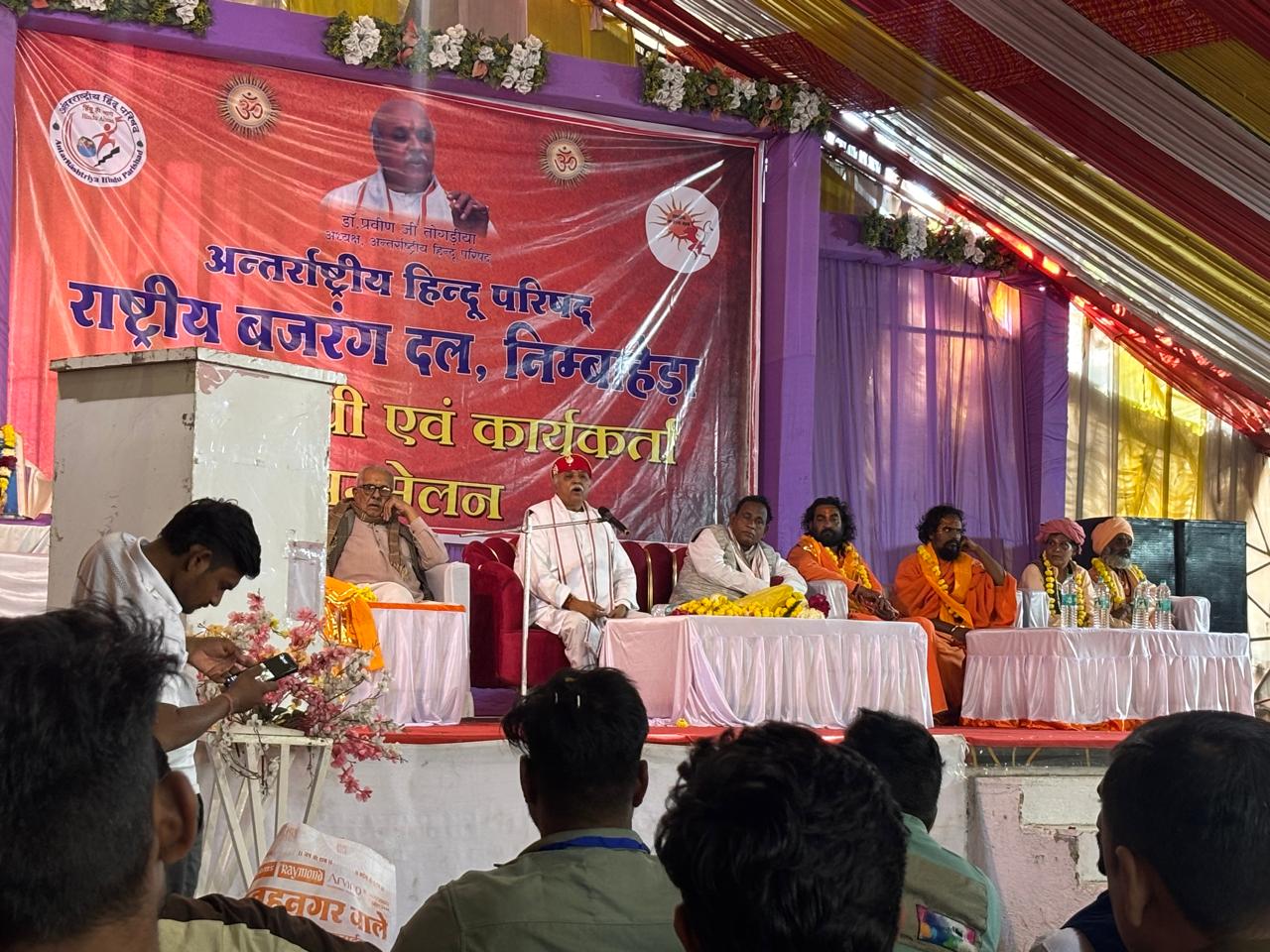 चित्तौड़गढ़ / निंबाहेड़ा - तोगड़िया का आह्वान: हर हिंदू रोज करें पूजा, गांव-गांव चलें कार्यक्रम