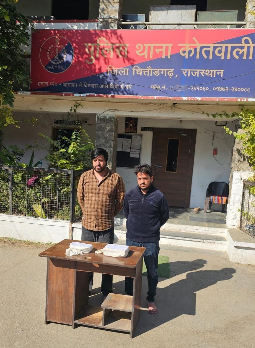 चित्तौड़गढ़ - दो पिस्टल व तीन जिंदा कारतूस के साथ दो आरोपी गिरफ्तार