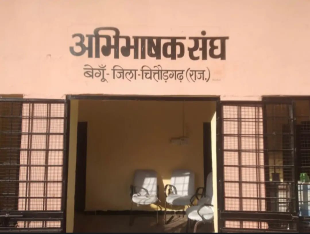 चित्तौड़गढ़ / बेगूं - अभिभाषक संघ बेगूं के चुनाव संपन्न, अध्यक्ष उपाध्यक्ष सचिव पद पर निर्विरोध निर्वाचन