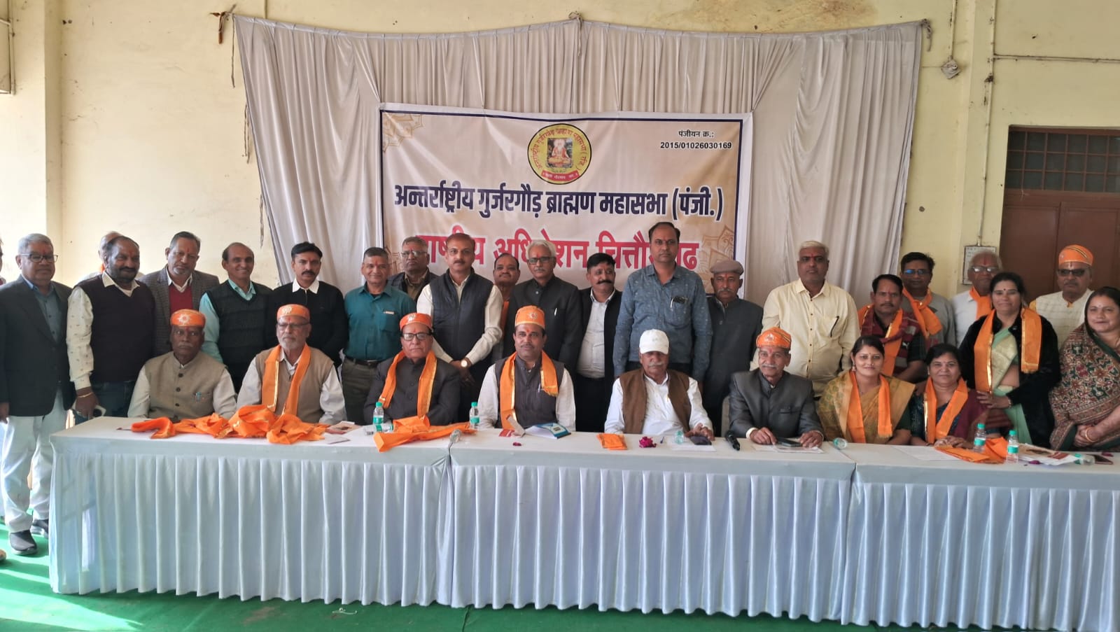 चित्तौड़गढ़ - अंतरराष्ट्रीय गुर्जर गौड ब्राह्मण महासभा की राष्ट्रीय अधिवेशन आयोजित, 26 अप्रैल को बारूदनी में होगा सामूहिक विवाह सम्मेलन का आयोजन