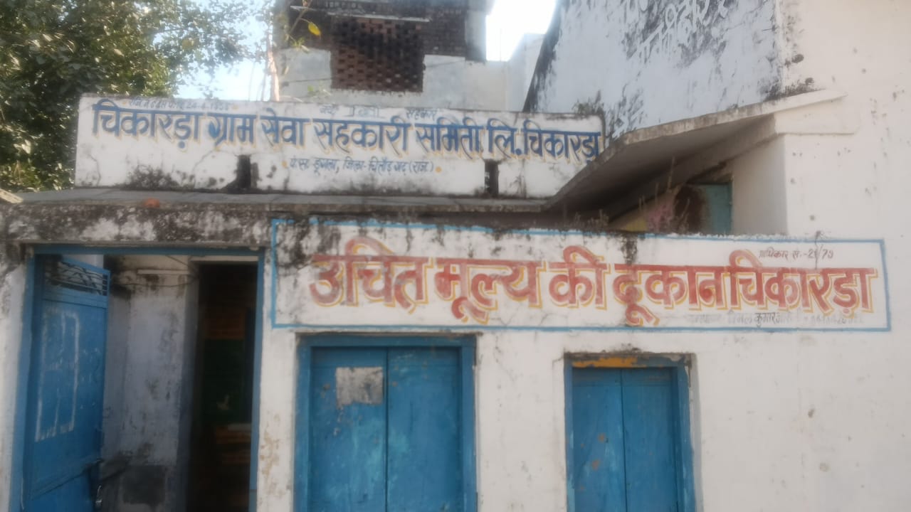 चित्तौड़गढ़ / चिकारड़ा - सहकारी समिति के ऋणी के नॉमिनी का चित्तौड़गढ़ केंद्रीय सहकारी बैंक में खाता खुलवाना हुआ अनिवार्य 