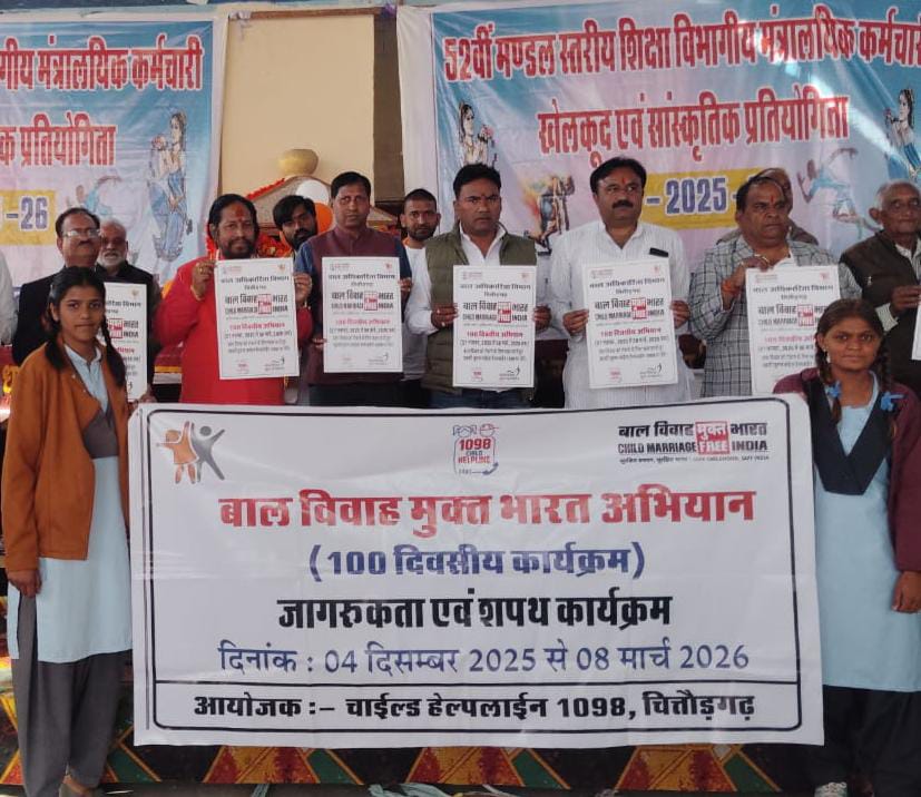 चित्तौड़गढ़ - बाल विवाह मुक्त चित्तौड़गढ़ के लिए जन सहभागिता आवश्यक- विधायक आक्या