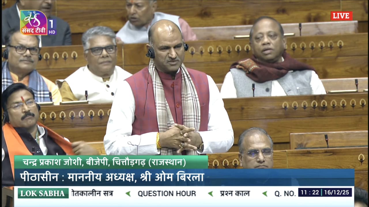चित्तौड़गढ़ - सांसद जोशी ने लोकसभा में वरिष्ठ नागरिकों के लिए कल्याणकारी योजनाओं का मुद्दा उठाया