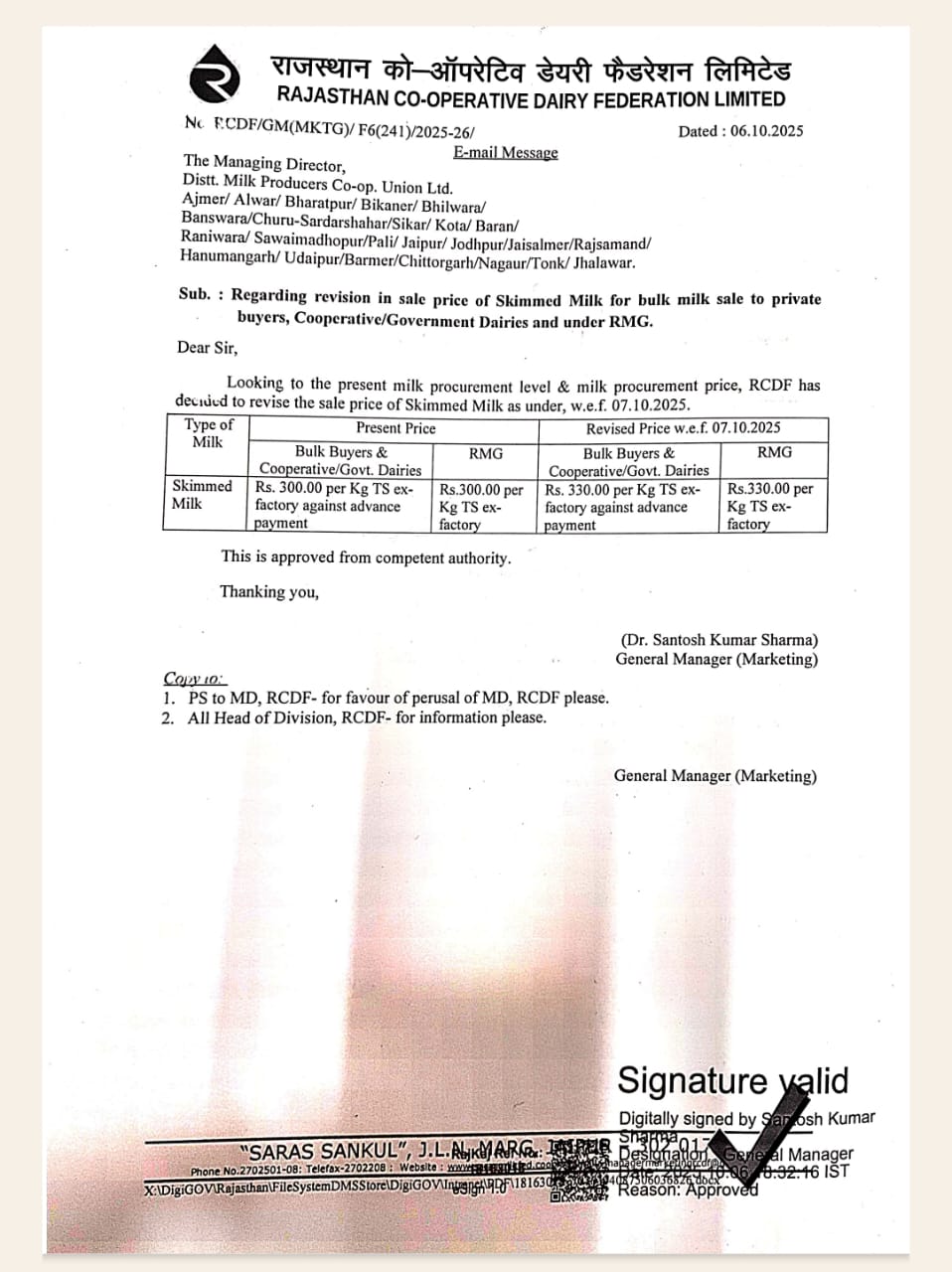चित्तौड़गढ़ - डेयरी के नुकसान में आखिर किसका फायदा, आरसीडीएफ से बड़े हो गए अधिकारी, निजी फायदे के लिए जारी भ्रष्टाचार