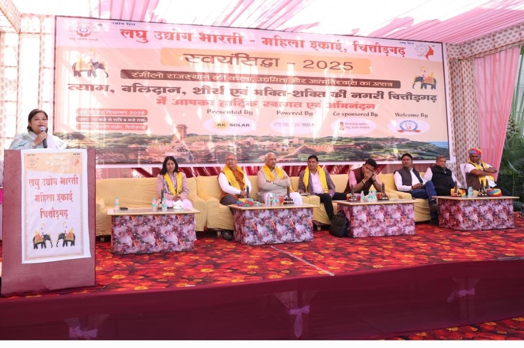 चित्तौड़गढ़ - स्वयंसिद्धा 2025 स्वदेशी मेले का आगाज, 65 स्टॉल्स पर महिला उद्यमिता की हुई शुरुआत