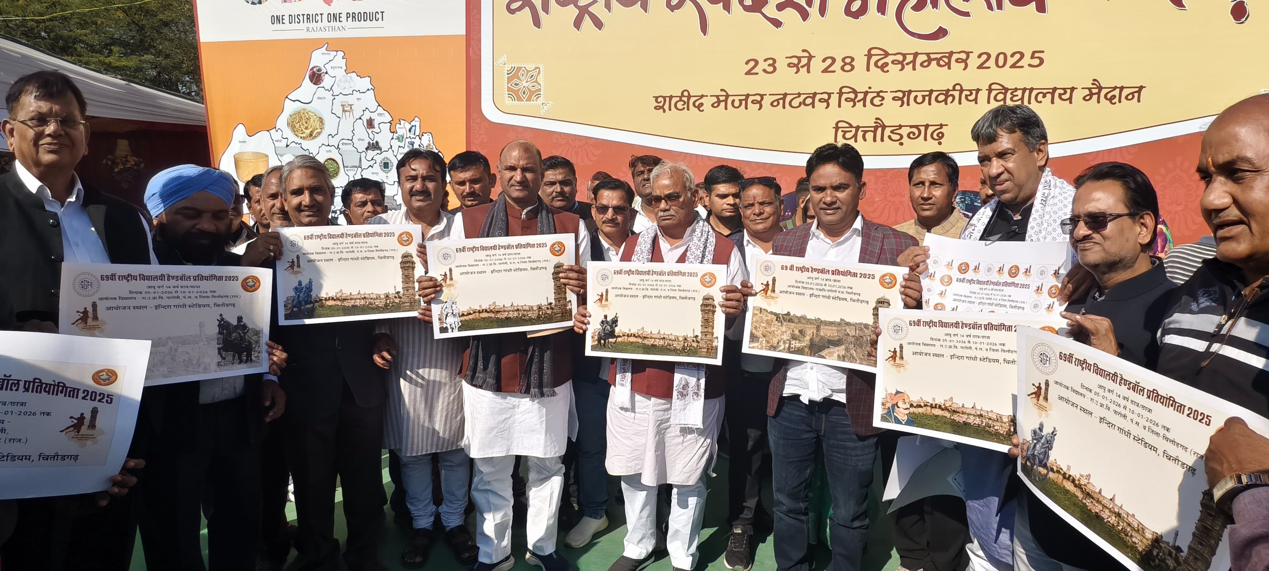 चित्तौड़गढ़ - शिक्षा मंत्री ने किया 69वीं राष्ट्रीय विद्यालय हैंडबॉल प्रतियोगिता के पोस्टर का विमोचन