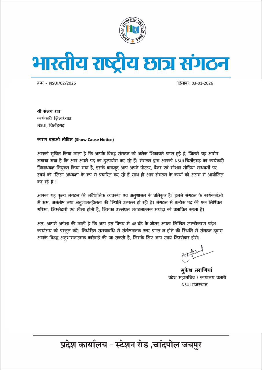 चित्तौड़गढ़ - कांग्रेस के छात्र संगठन में गुटबाजी गंभीर शीर्ष नेतृत्व, कार्यकारी जिला अध्यक्ष को दिया कारण बताओं नोटिस