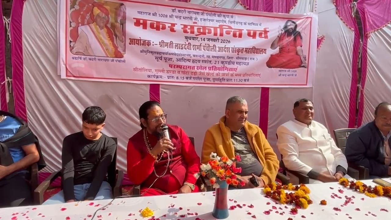 चित्तौड़गढ़ - मकर संक्रांति पर्व श्रीमहंत ने बरूंदनी आश्रम में बटुक को बांटे कंबल