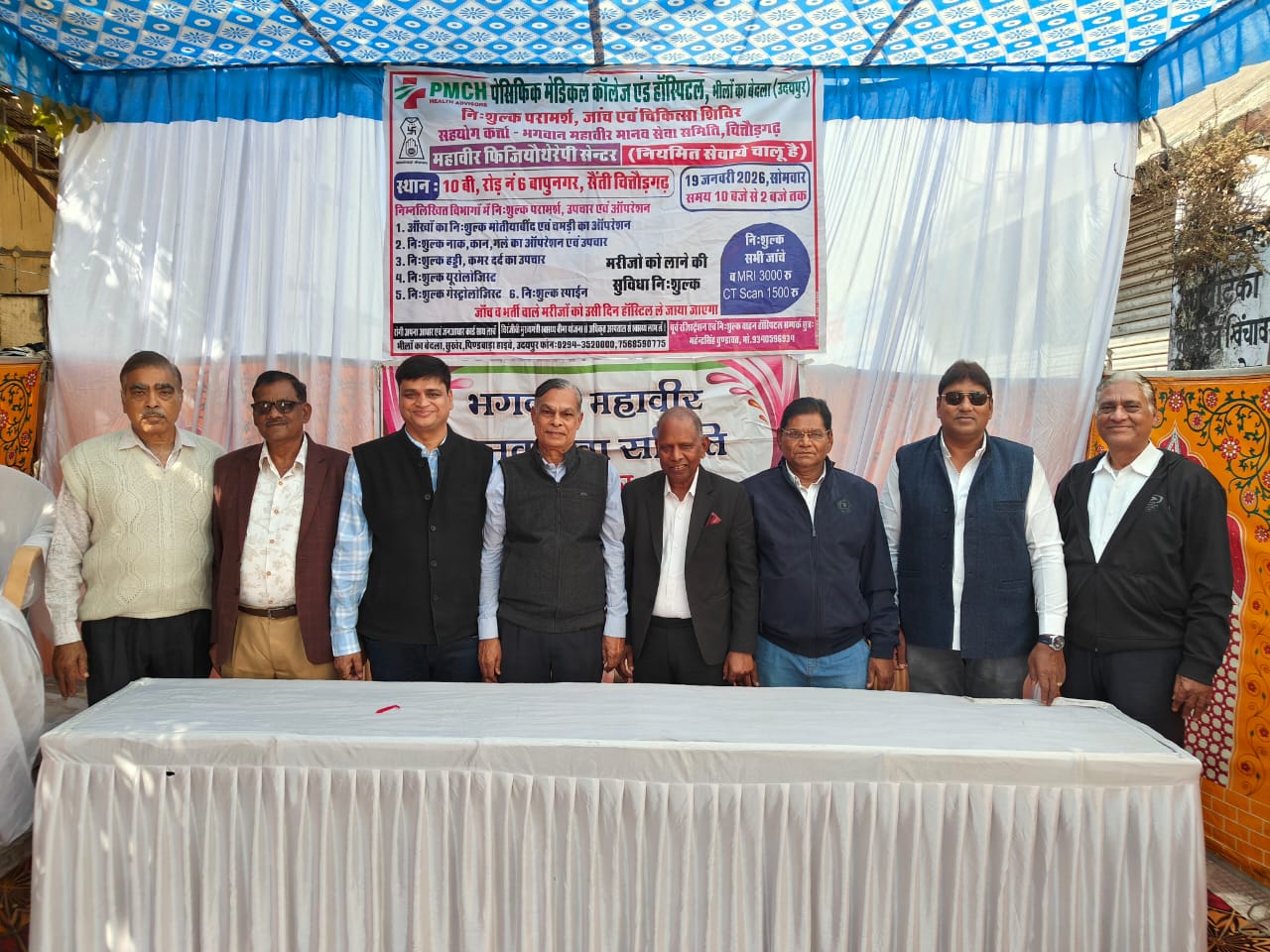 चित्तौड़गढ़ - निःशुल्क चिकित्सा जांच एवं परामर्श शिविर आयोजित