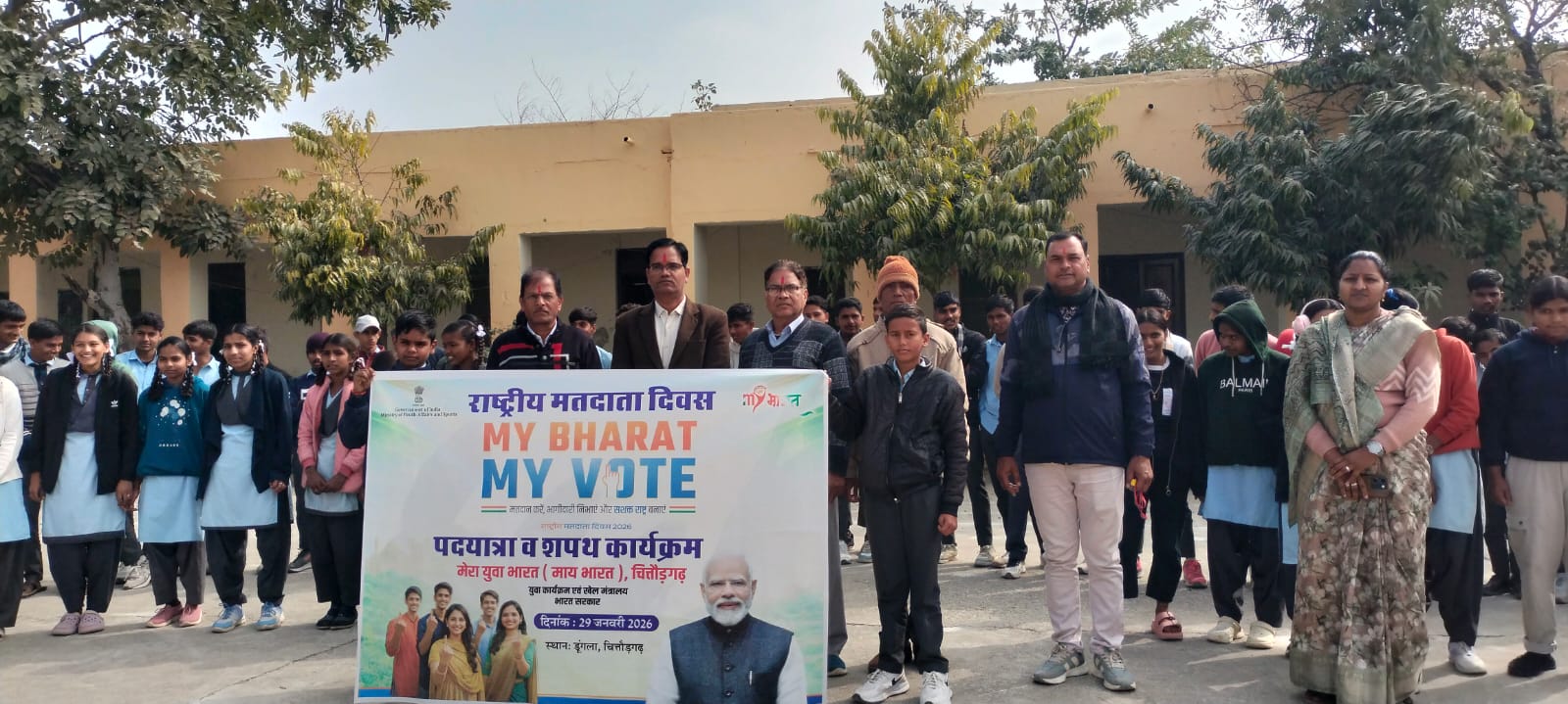 चित्तौड़गढ़ / डूंगला - डूंगला में माय भारत माय वोट अभियान के अंतर्गत मतदाता जागरूकता पदयात्रा का हुआ आयोजन