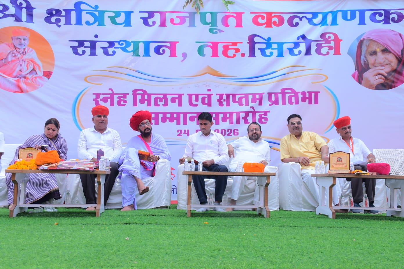 श्री क्षत्रिय राजपूत कल्याणाकारी संस्थान द्वारा प्रतिभावान सम्मान समारोह हुआ आयोजित